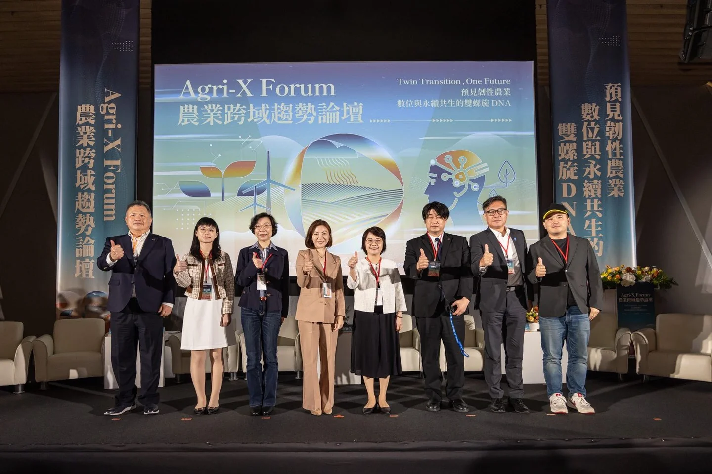 論壇舞台上與談人合影，背後是 Agri-X Forum 主視覺。